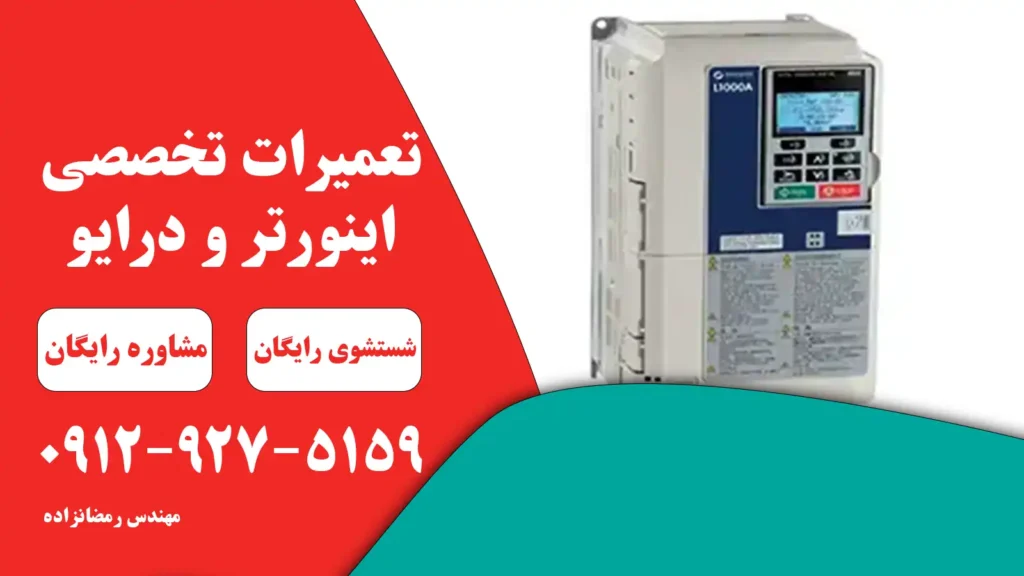 رفع خرابی درایو کیوما