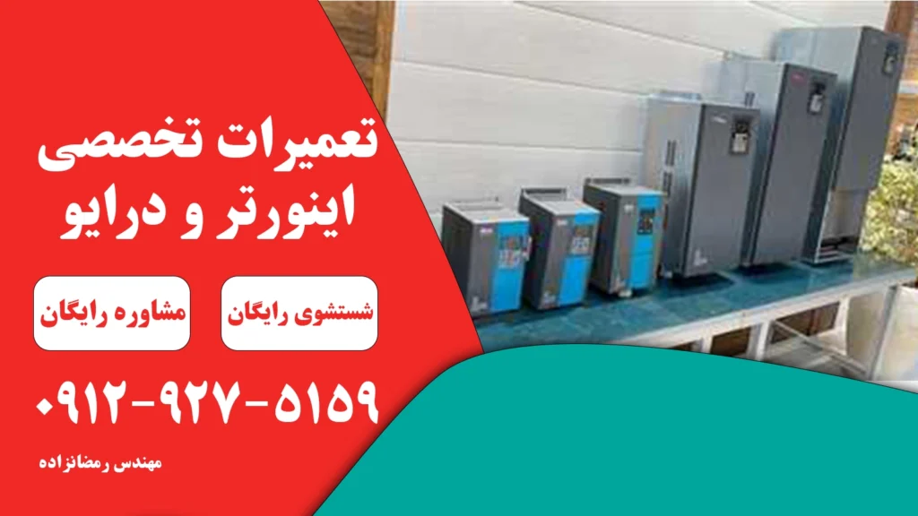 تعمیر درایو کیوما