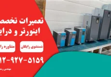 تعمیر درایو کیوما
