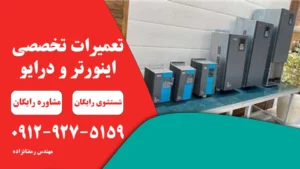 تعمیر درایو کیوما