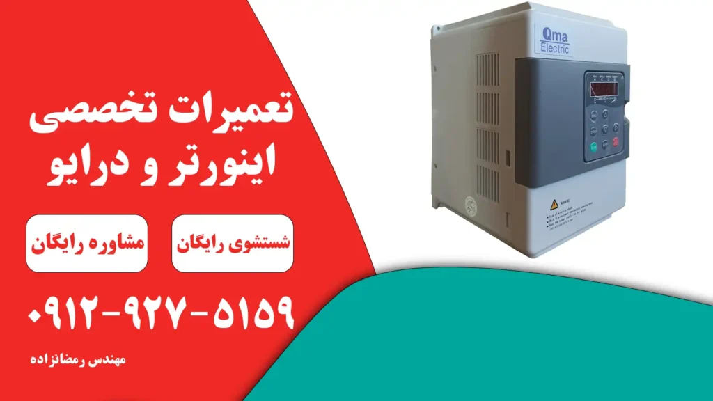 علائم خرابی درایو کیوما