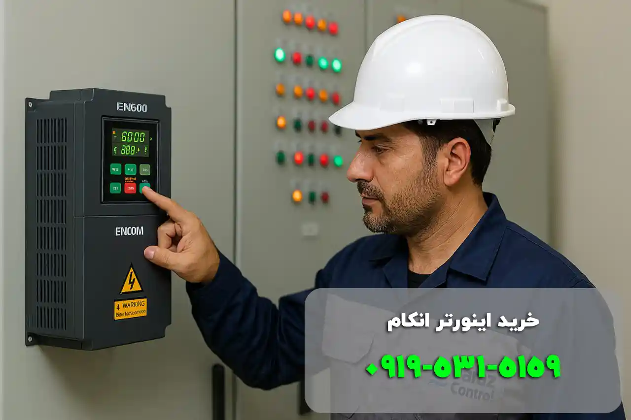 خرید اینورتر انکام