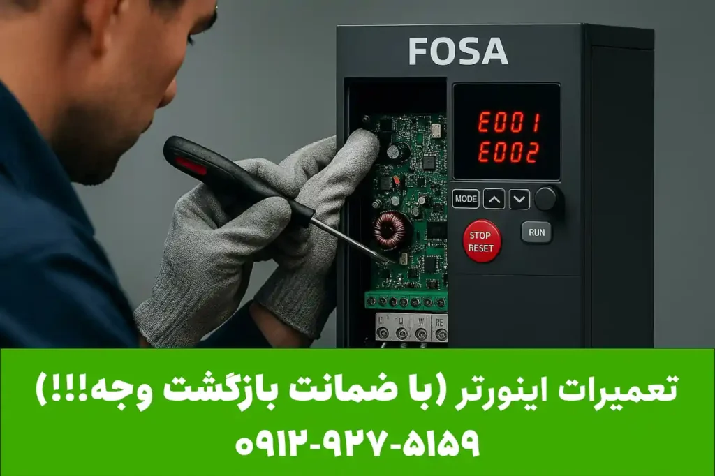 تعمیر اینورتر فوسا