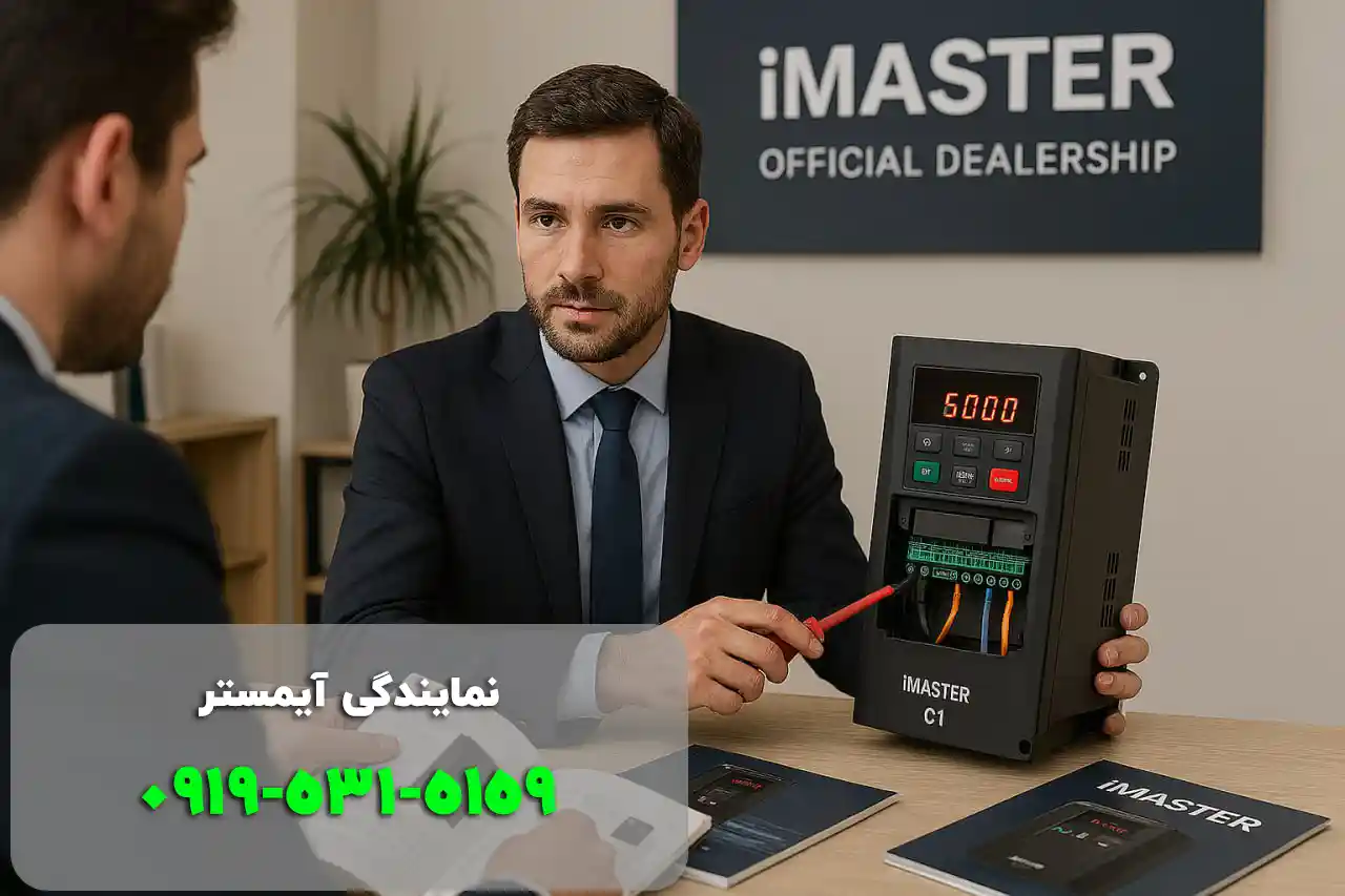 نمایندگی آی مستر