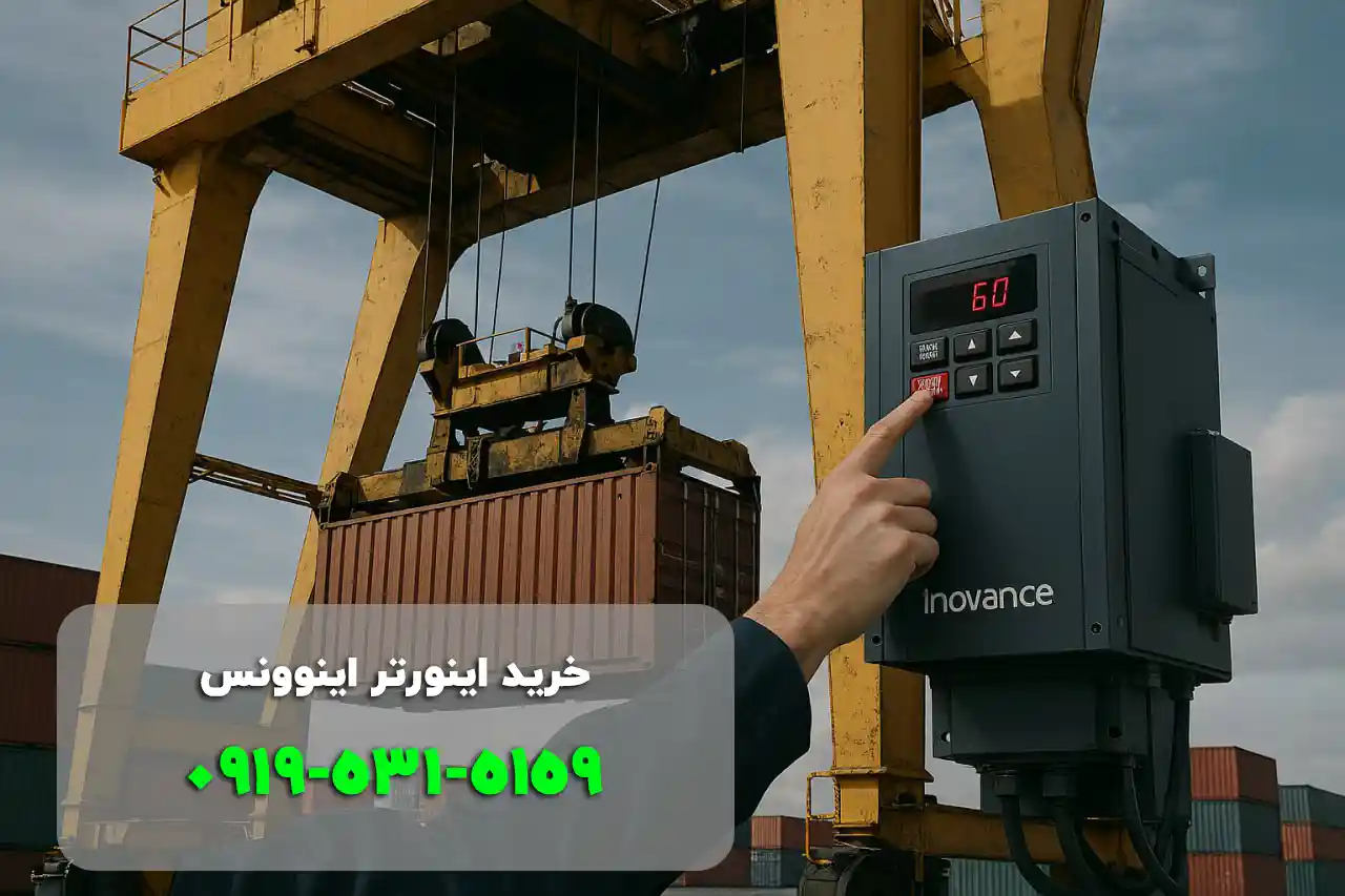 اینورتر اینوونس همراه با گارانتی