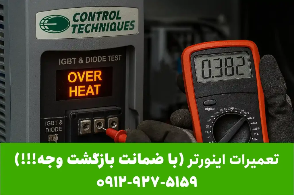 inverter control technique repair4