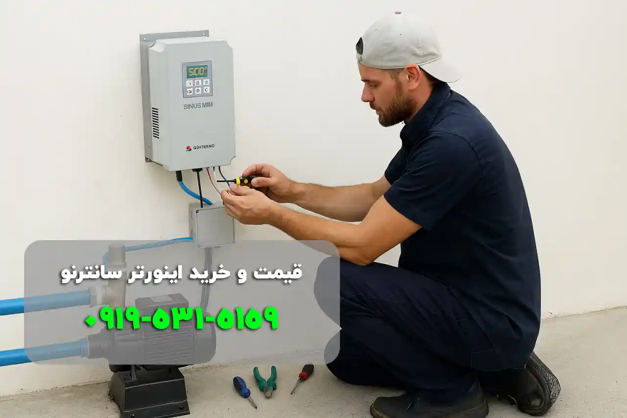 اینورتر سانترنو sg10