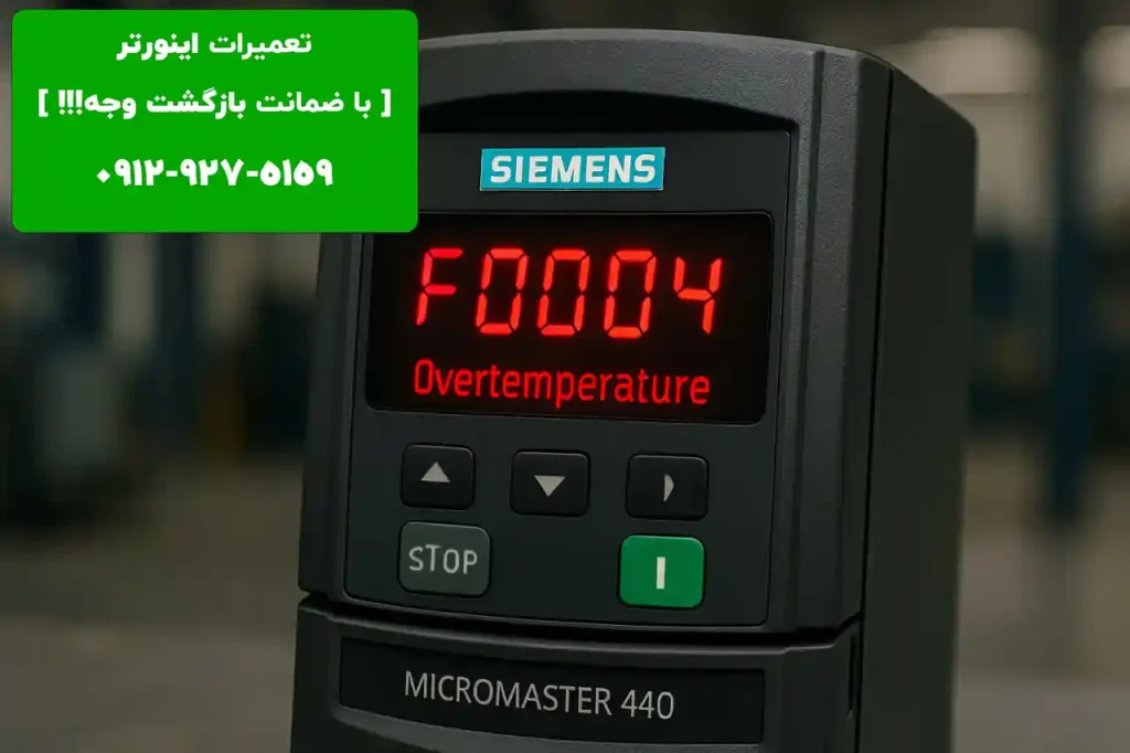 micromaster inverter repair2