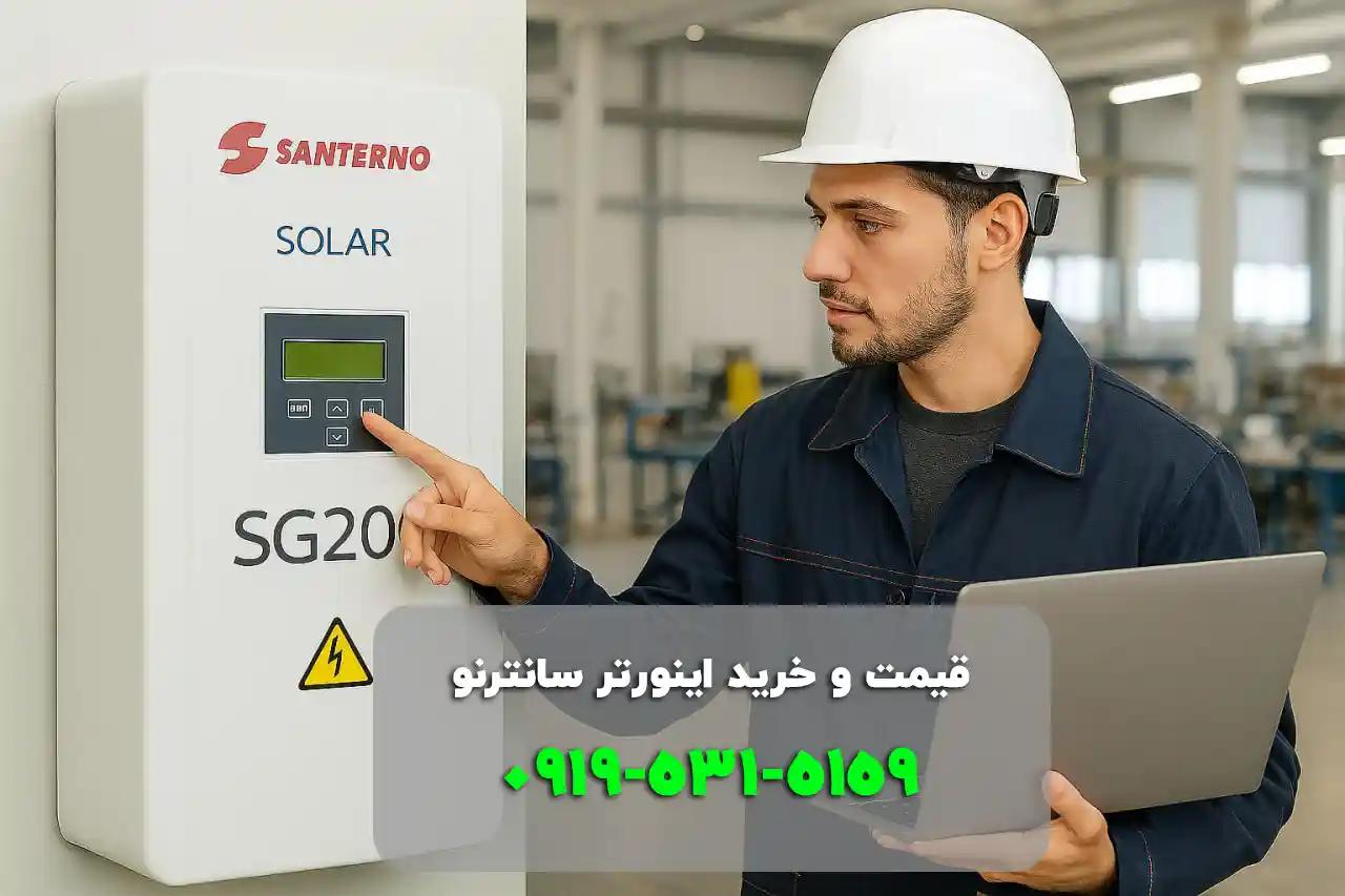 نمایندگی سانترنو