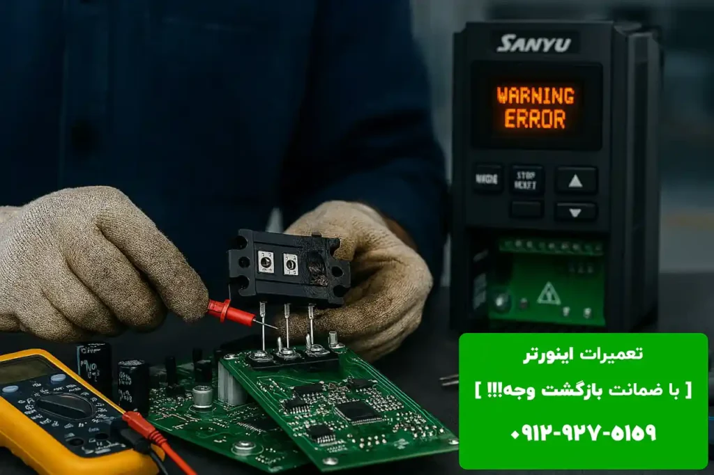 تعمیر اینورتر سانیو