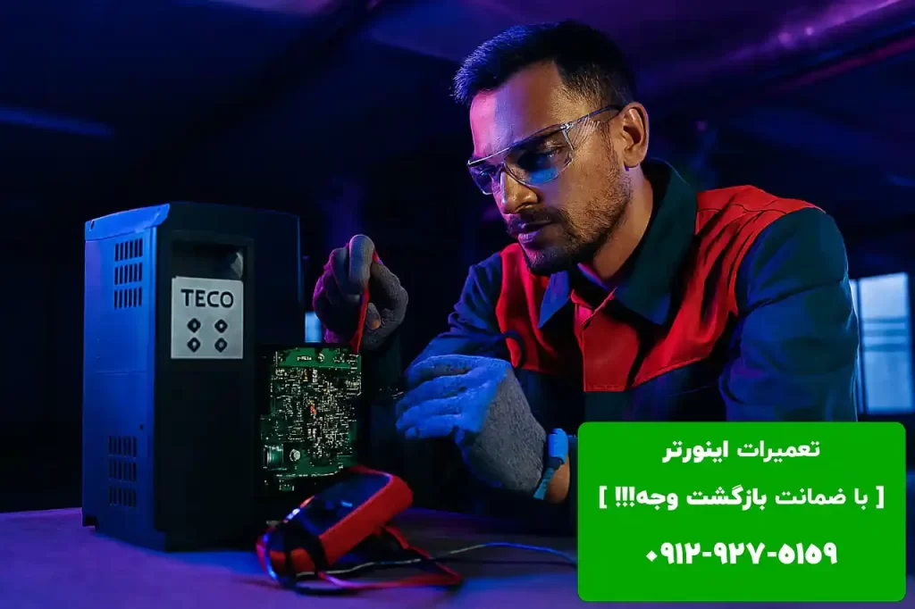 تعمیر درایو تکو با ضمانت بازگشت وجه